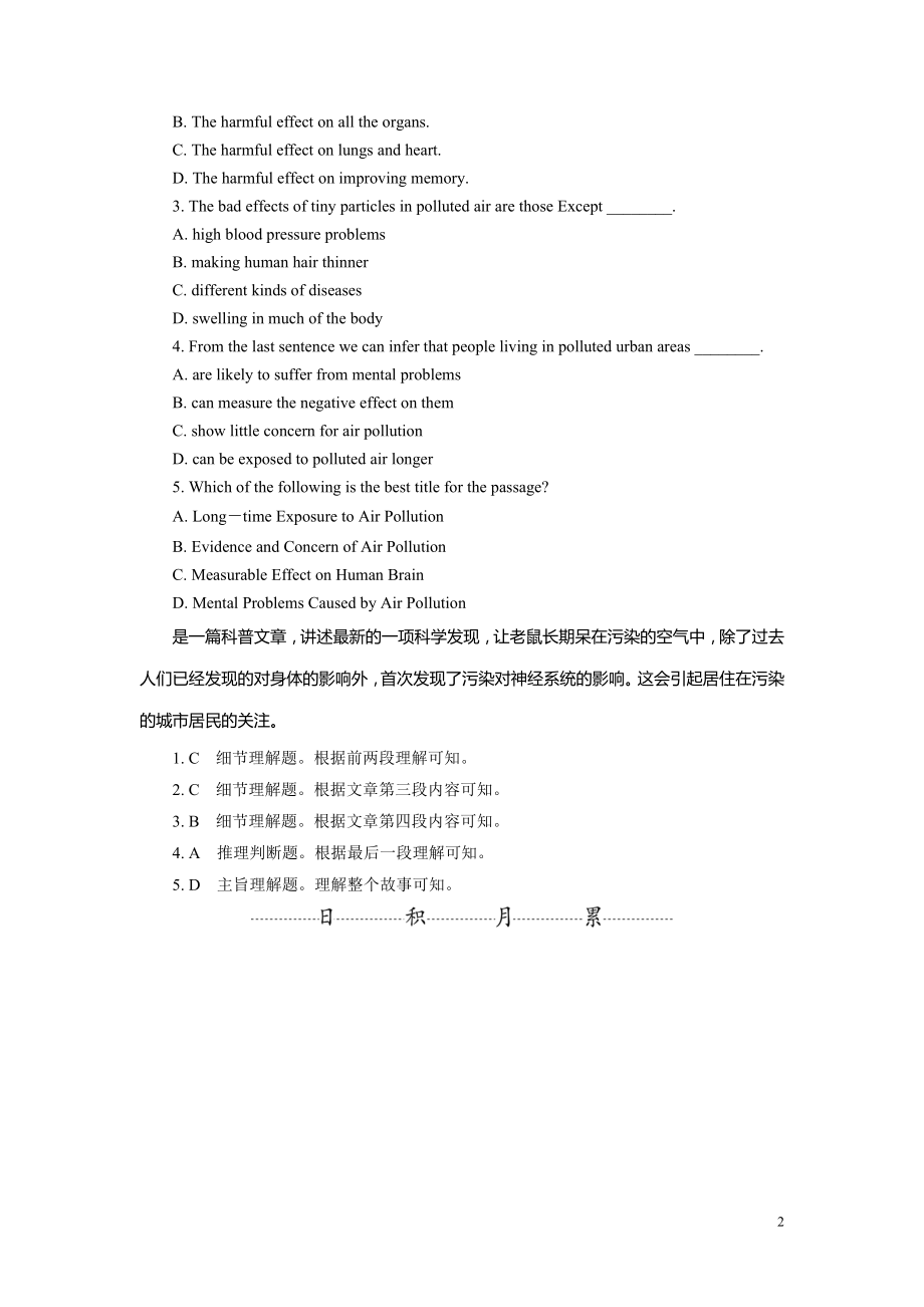 高中英语外研版选修6强化练习：Module 3 Section 2.pdf_第2页