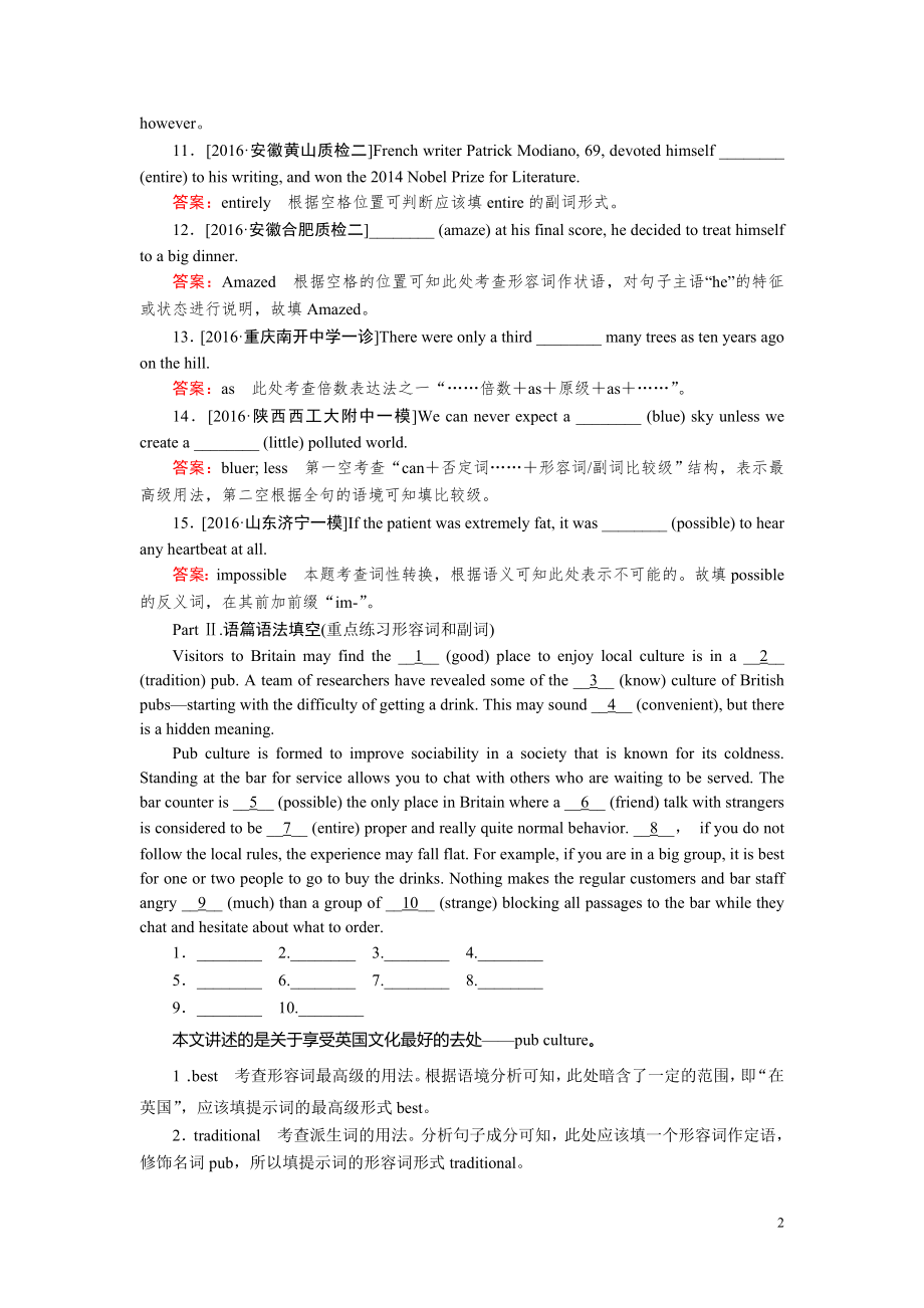 2022届高考英语一轮复习练习：语法填空第二讲　形容词和副词.pdf_第2页