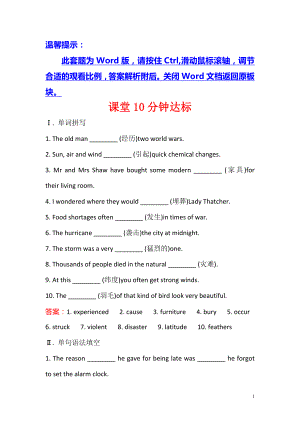 2021-2022学年高中英语必修三课堂10分钟达标： Module 3 Period 2 Reading and Vocabulary 要点讲解课.pdf