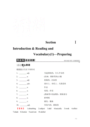 2021-2022学年高中英语外研版选修8学案：Module 2 Section Ⅰ Introduction & Reading andVocabulary（1）—Preparing.pdf