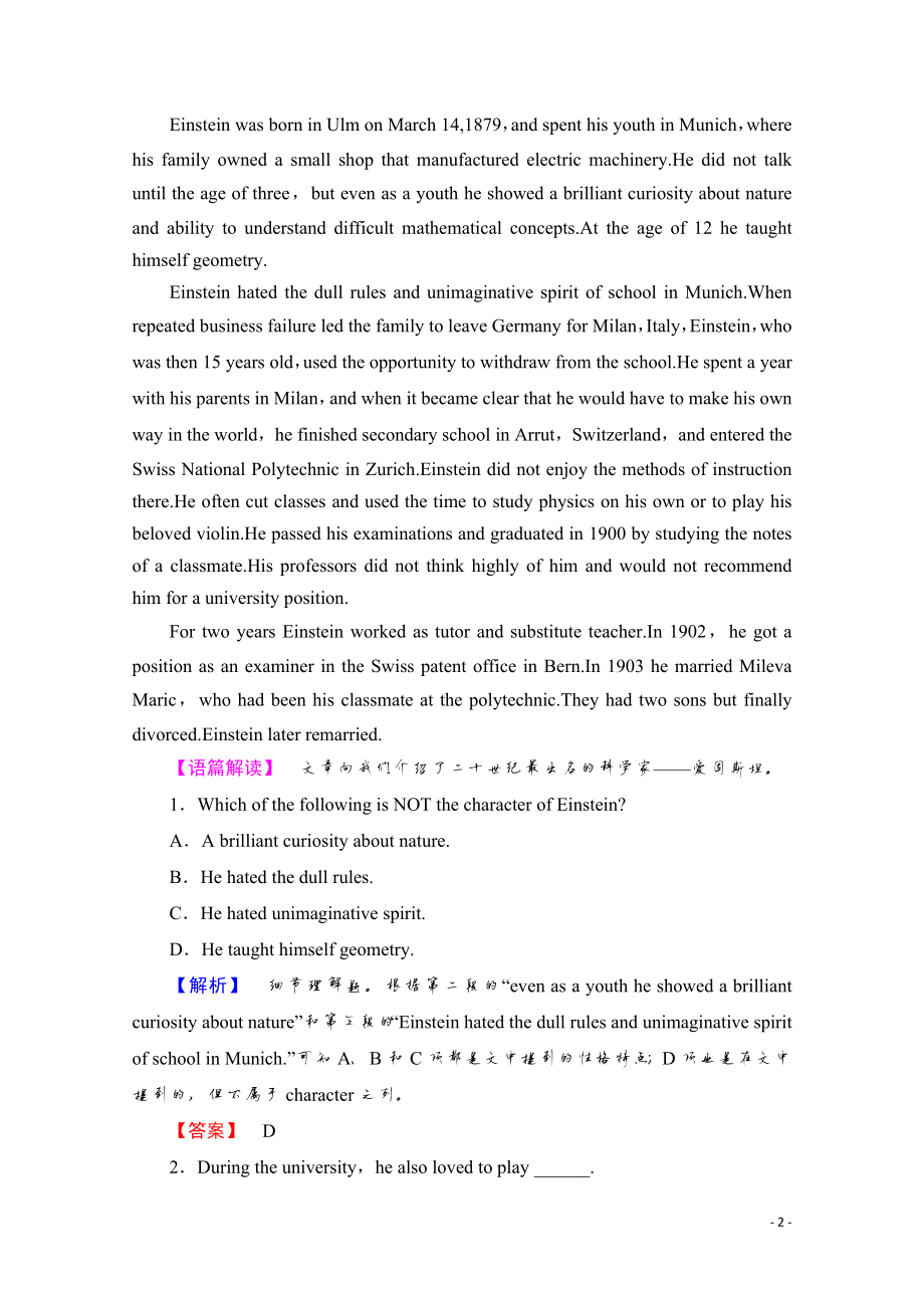 2021-2022学年高中英语外研版必修3学业分层测评 Module 5 Section Ⅳ Grammar & Writing.pdf_第2页