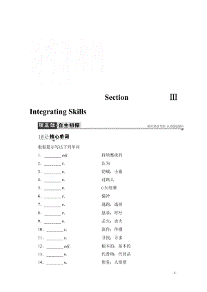 2021-2022学年高中英语外研版选修8学案：Module 2 Section Ⅲ Integrating Skills.pdf