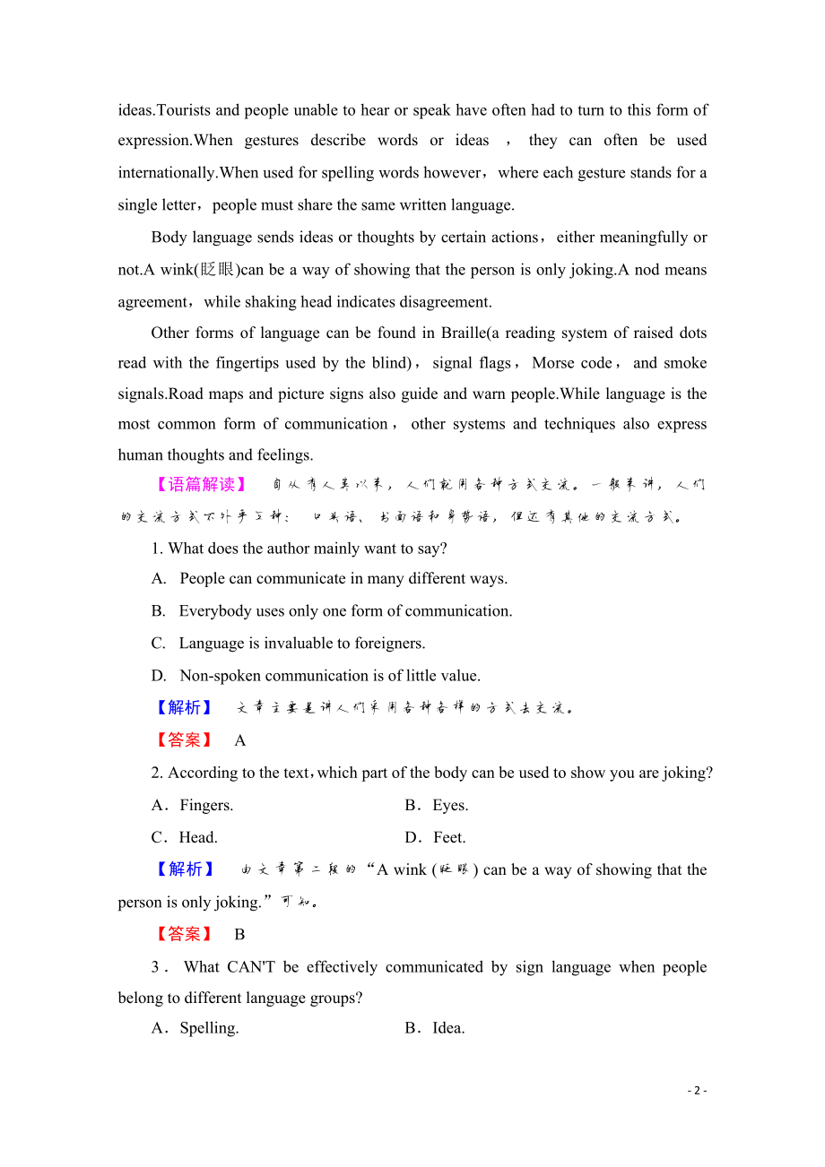 2021-2022学年高中英语外研版必修4学业分层测评 Module 3 Section Ⅳ Grammar & Writing.pdf_第2页