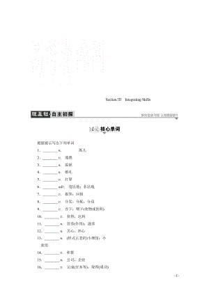 2021-2022学年高中英语外研版选修7学案：Module 3　Section Ⅲ　Integrating Skills.pdf