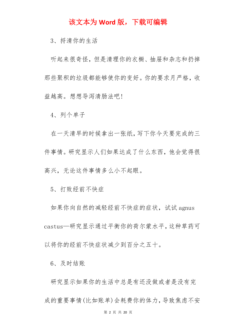 心理学心得范文5篇.docx_第2页