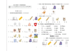 人教(新起点)一年级上册-期末测试题公开课教案课件.doc