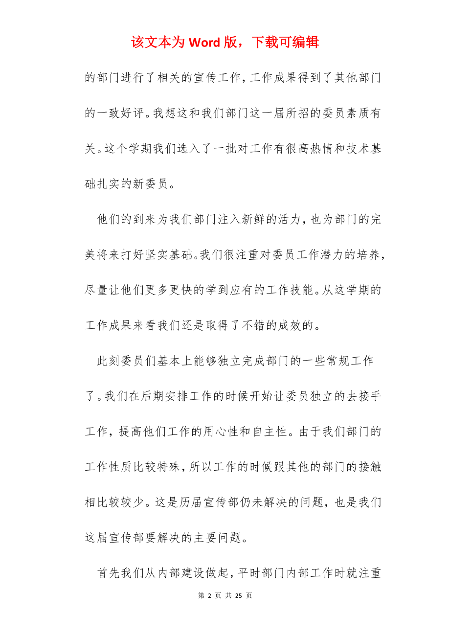 大学教师教学工作总结怎么写.docx_第2页