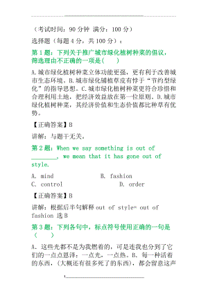 江西现代职业技术学院单招测试题(含答案解析).docx