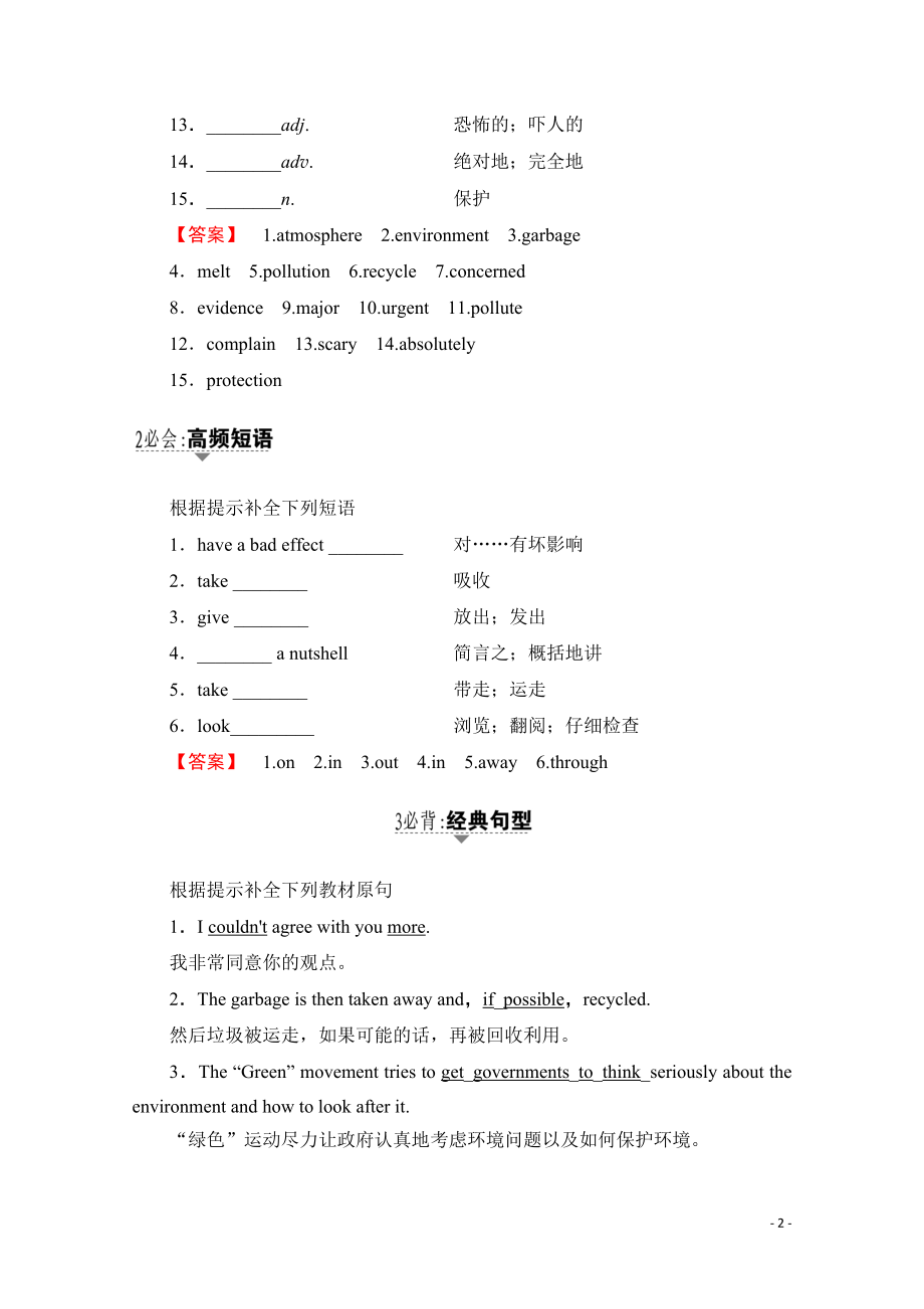 2021-2022学年高中英语外研版必修3学案：Module 4 Section Ⅲ Integrated Skills.pdf_第2页