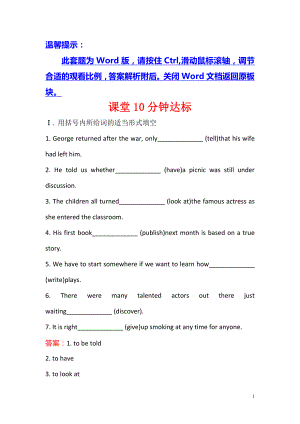 2021-2022学年高中英语必修三课堂10分钟达标： Module 4 Period 3 Grammar 语法专题课.pdf