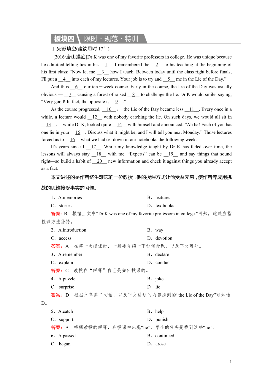 2022届高考英语一轮复习练习：必修1 Unit 3 Celebration.pdf_第1页