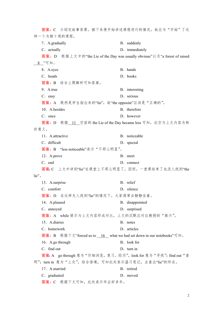 2022届高考英语一轮复习练习：必修1 Unit 3 Celebration.pdf_第2页