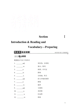 2021-2022学年高中英语外研版必修4学案：Module 2 Section Ⅰ Introduction & Reading andVocabulary—Preparing.pdf