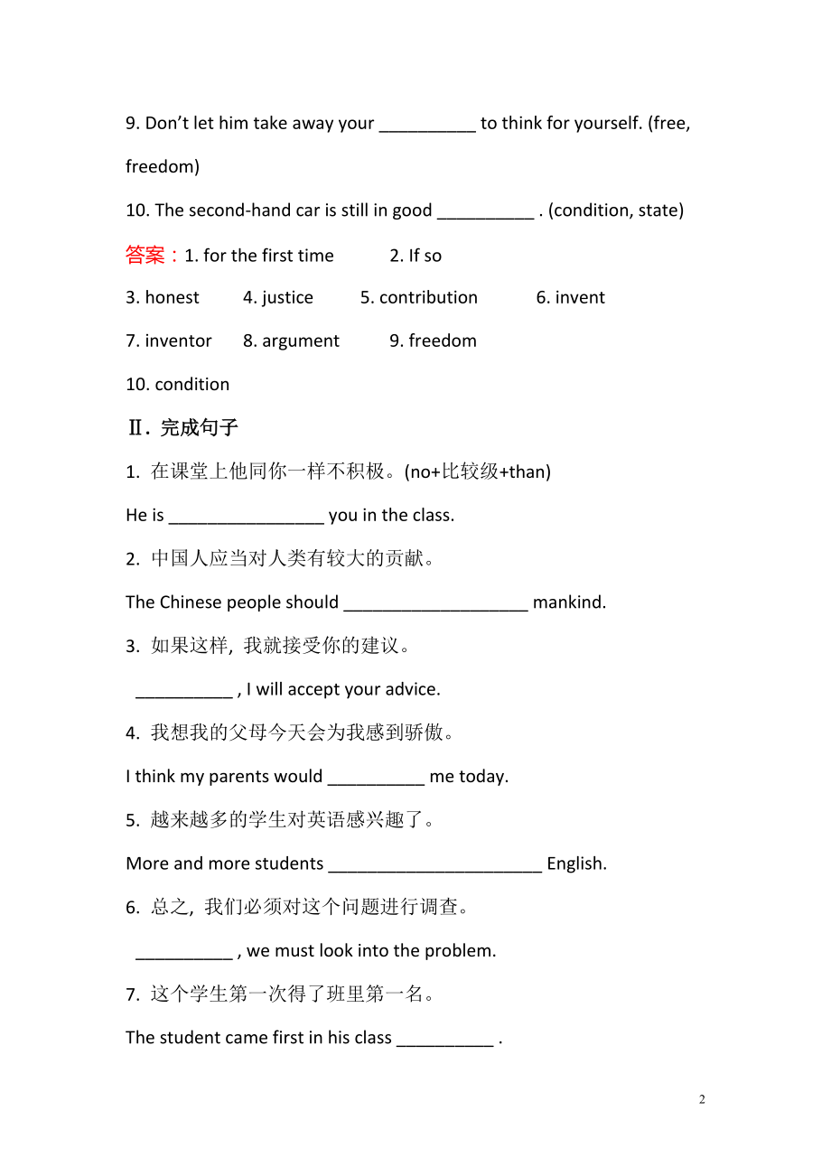 2021-2022学年高中英语必修三课时提升作业： 十五 Module 5 Period 4 Integrating Skills 要点讲解课.pdf_第2页