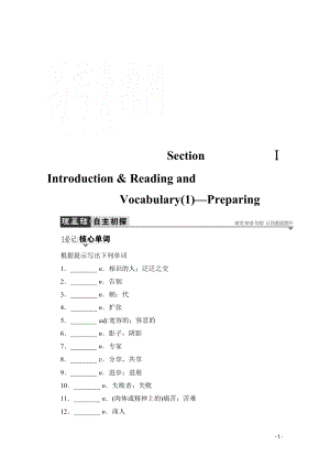 2021-2022学年高中英语外研版选修8学案：Module 6 Section Ⅰ Introduction & Reading andVocabulary（1）—Preparing.pdf