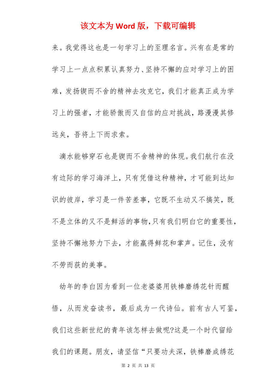 期末考试心得总结2022精选范文5篇.docx_第2页