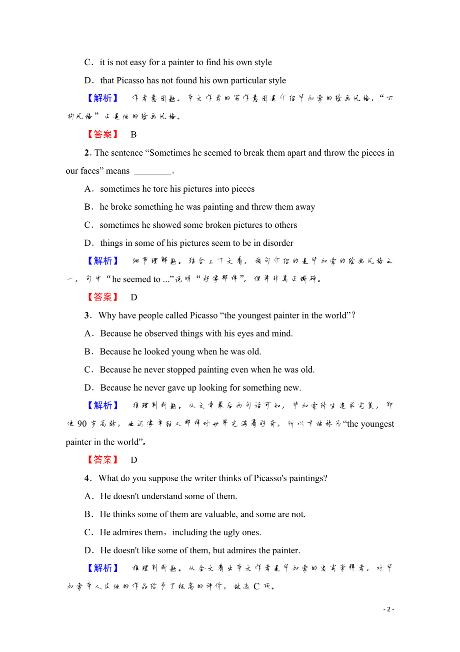 2021-2022学年高中英语外研版必修2模块综合测评（四）.pdf_第2页