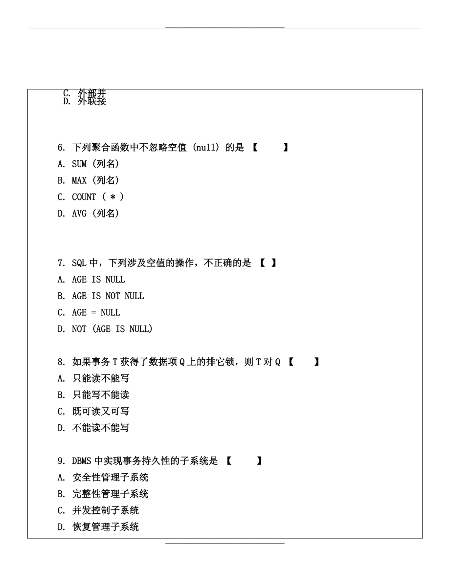 -2011-2数据库原理重修b.doc_第2页