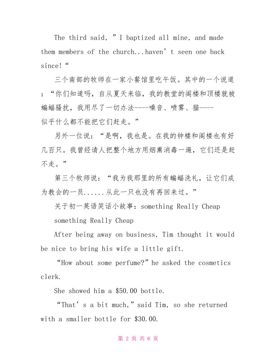 初一英语阅读题及答案关于初一英语笑话小故事阅读.doc_第2页