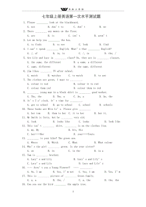 人教版七年级上册英语期末测试题及答案(共4套).docx