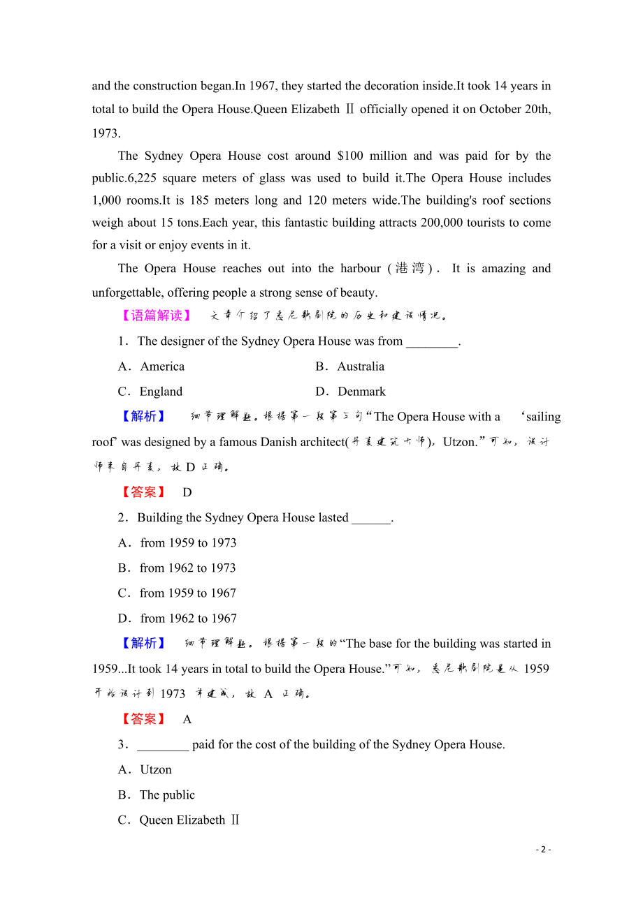 2021-2022学年高中英语外研版必修3学业分层测评 Module 6 Section Ⅳ Grammar & Writing.pdf_第2页