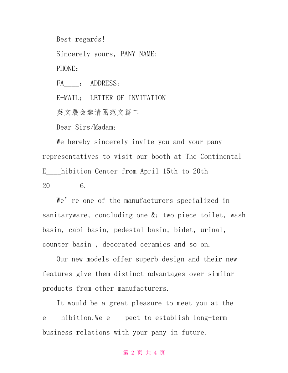 展会邀请函范文英文 英文展会邀请函范文推荐.doc_第2页