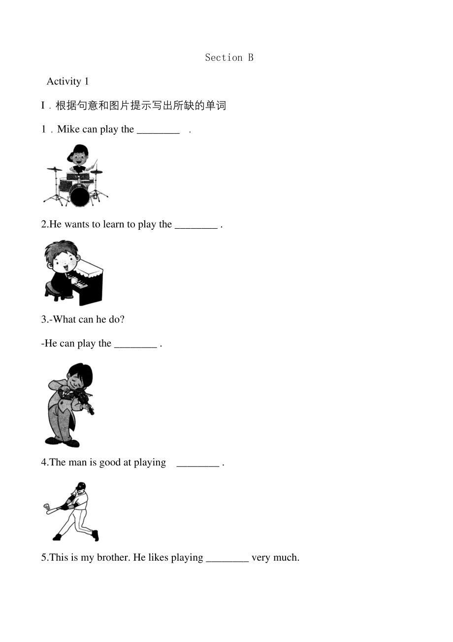 人教七年级下册英语-Unit-1-SectionB-同步练习(含解析).docx_第1页