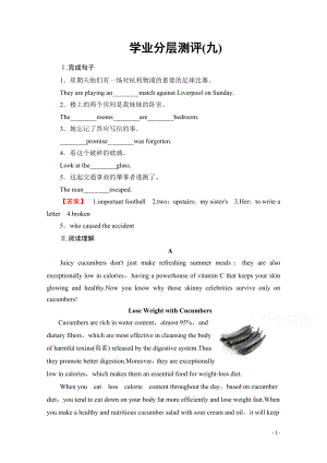 2021-2022学年高中英语外研版选修8学业分层测评 Module 3 Section Ⅳ Grammar & Writing.pdf