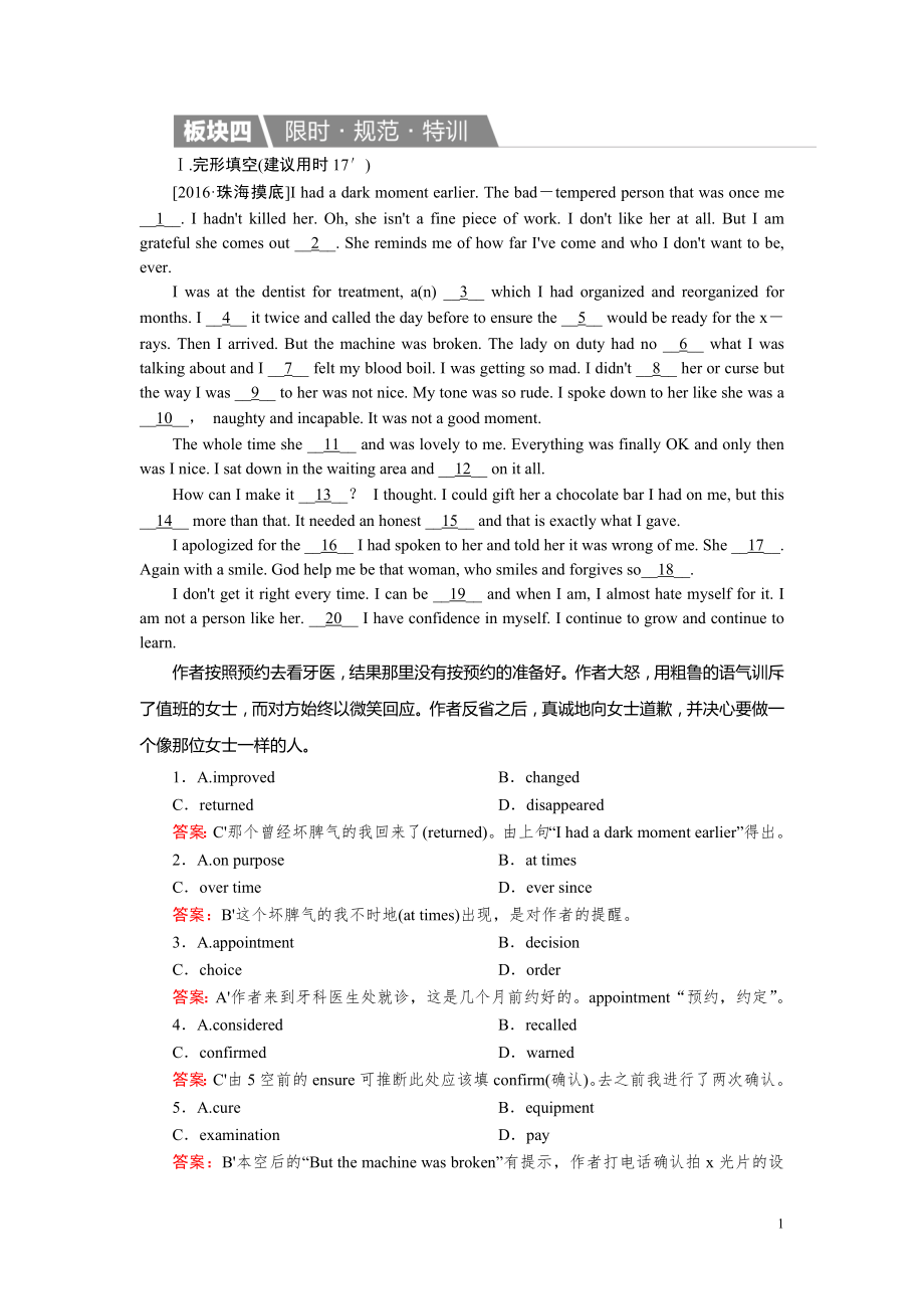 2022届高考英语一轮复习练习：必修3 Unit 7 The Sea.pdf_第1页