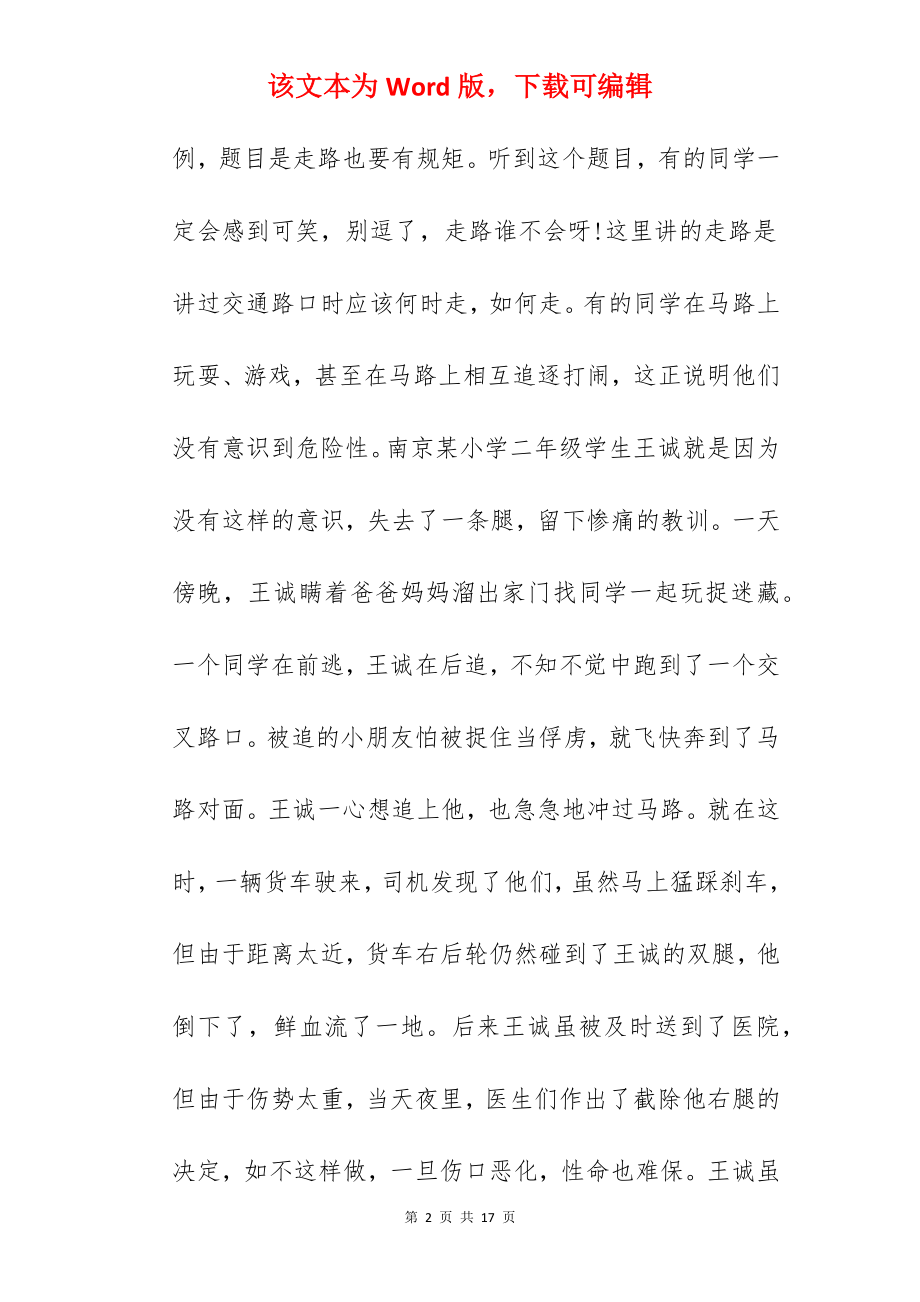 2022宪法学习心得.docx_第2页