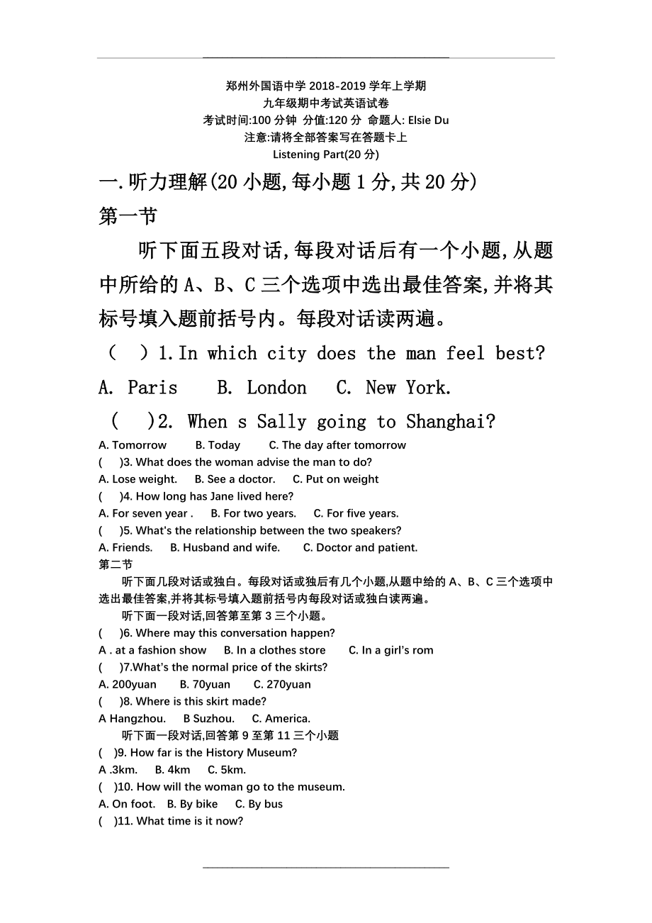 -2019郑州外国语中学九年级上期中考试英语试卷及答案.doc_第1页