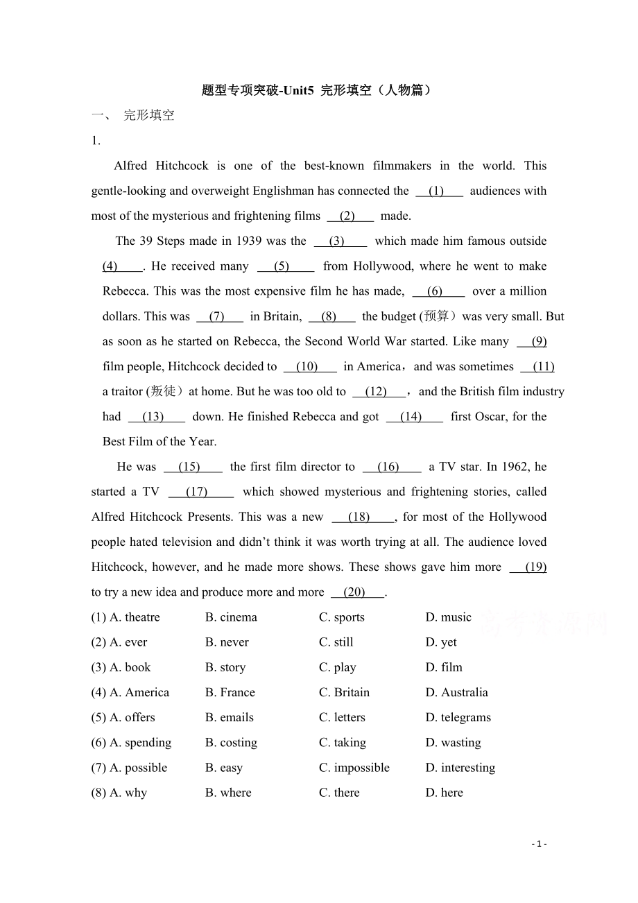 高中英语专项训练：题型专项突破-Unit5_完形填空（人物篇）.pdf_第1页