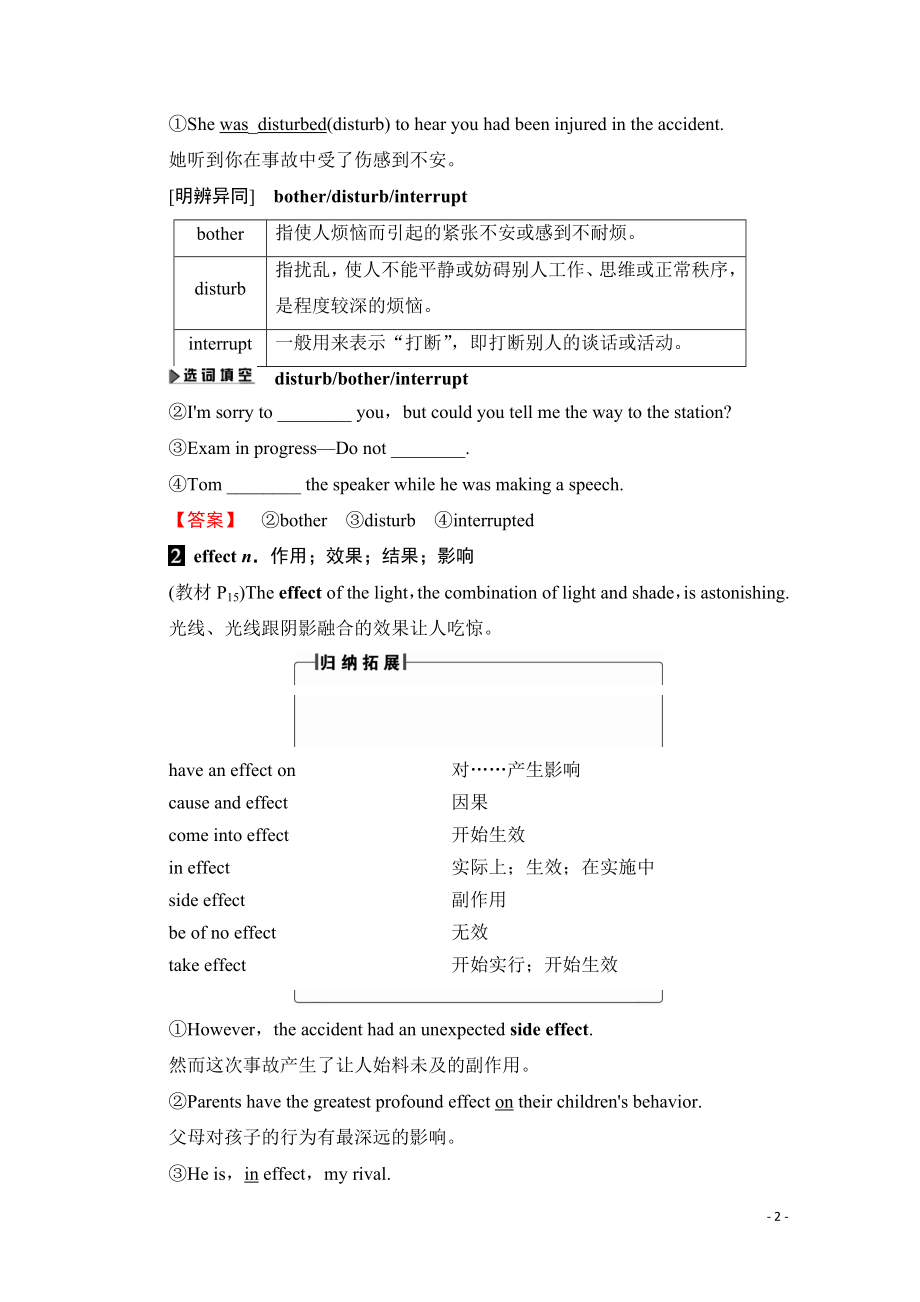 2021-2022学年高中英语外研版选修8学案：Module 2 Section Ⅱ Introduction & Reading and Vocabulary（1）—Language Points.pdf_第2页