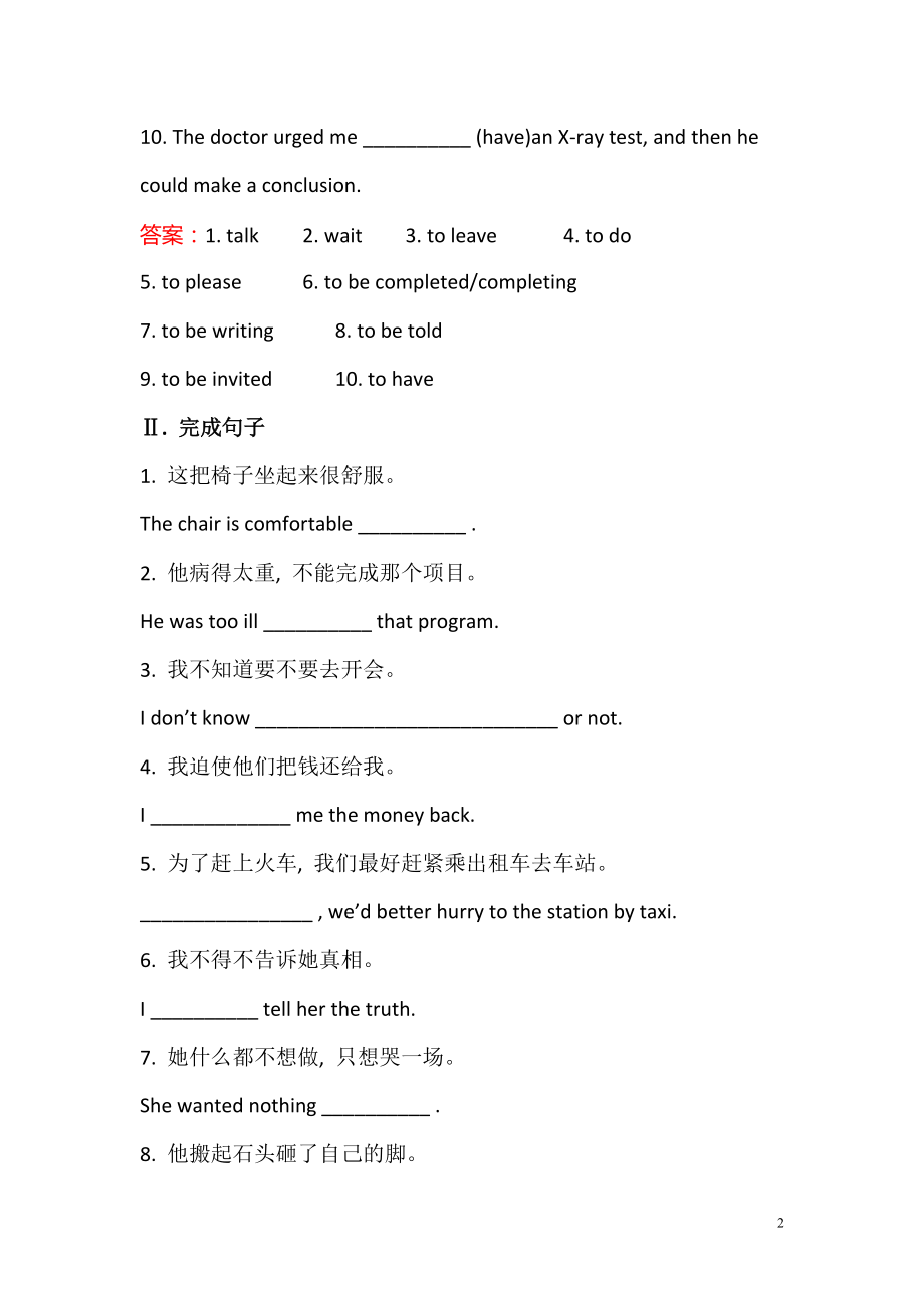 2021-2022学年高中英语必修三课时提升作业： 十一 Module 4 Period 3 Grammar 语法专题课.pdf_第2页