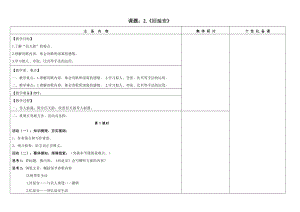 《回延安》公开课教案教学设计课件案例试卷题.docx