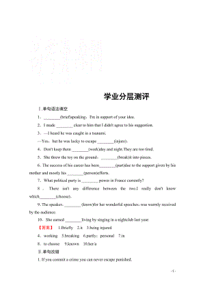 2021-2022学年高中英语外研版必修4学业分层测评 Module 4 Section Ⅱ Introduction & Reading and Vocabulary—Language Points..pdf