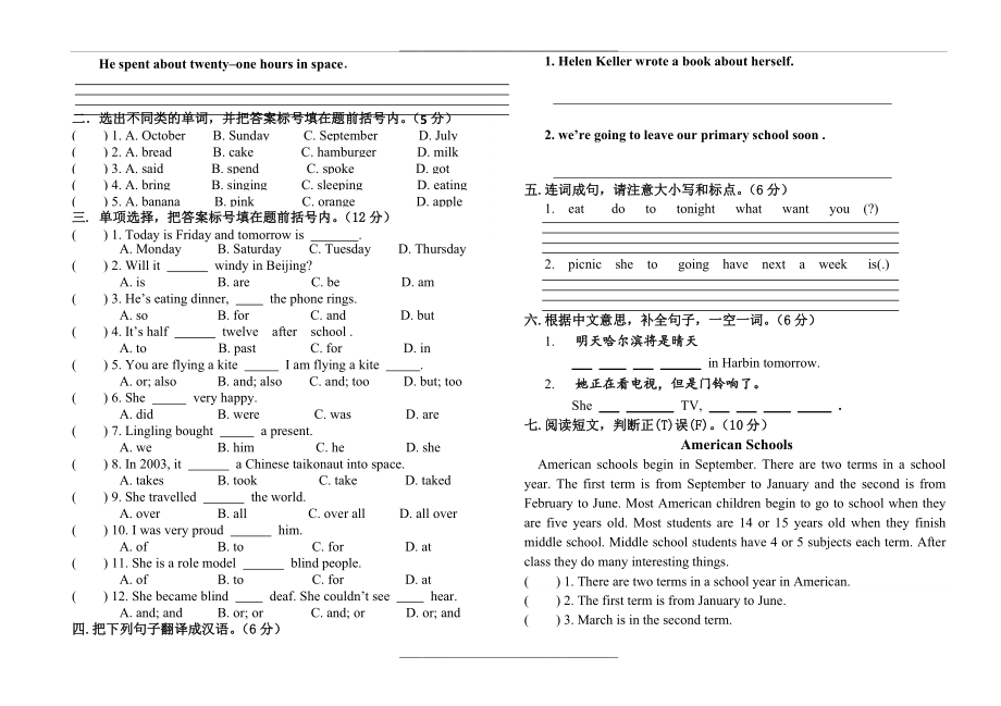 -六年级下册六年级期末六年级英语试题.doc_第2页