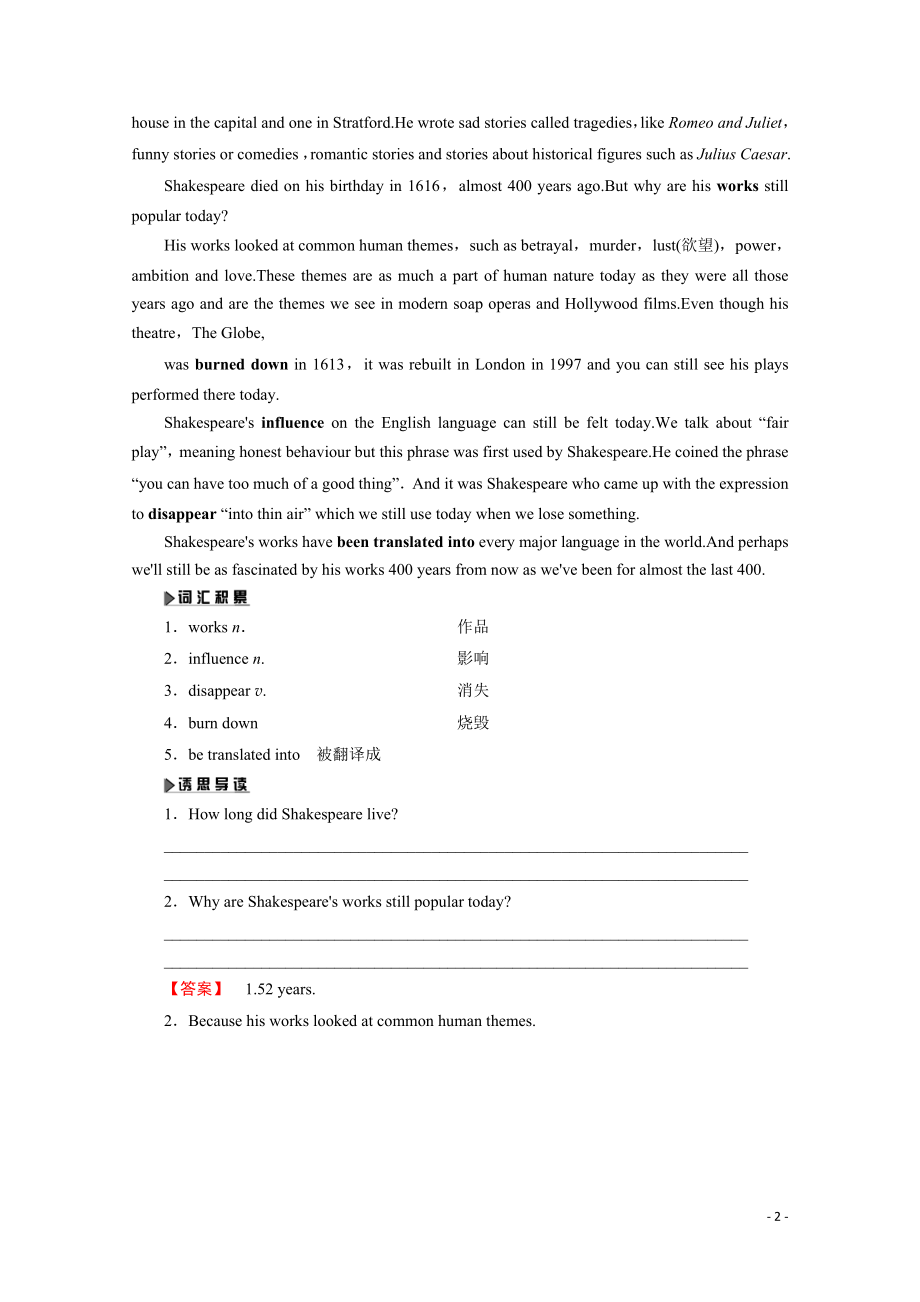 2021-2022学年高中英语外研版选修7学案：Module 3　Section Ⅰ　Introduction & Reading and Vocabulary（1）—Preparing.pdf_第2页