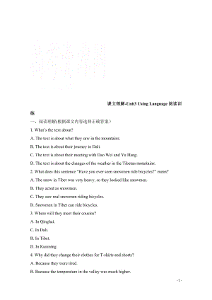 高中英语 Unit3_Using_Language阅读训练 课文理解.pdf