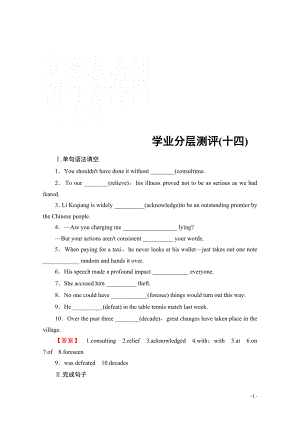 2021-2022学年高中英语外研版选修8学业分层测评 Module 5 Section Ⅲ Integrating Skills.pdf