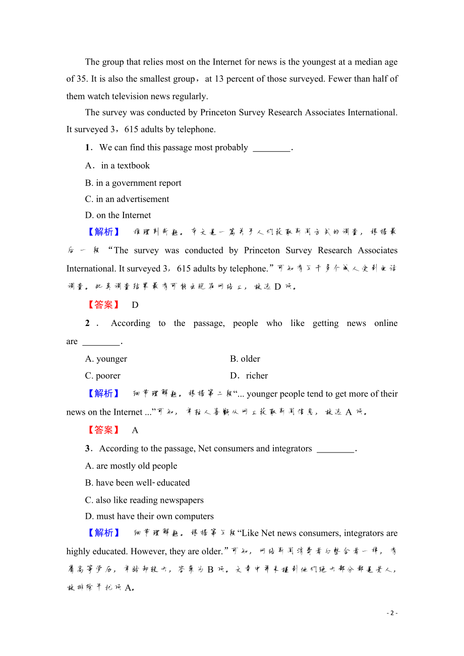 2021-2022学年高中英语外研版必修2模块综合测评（五）.pdf_第2页