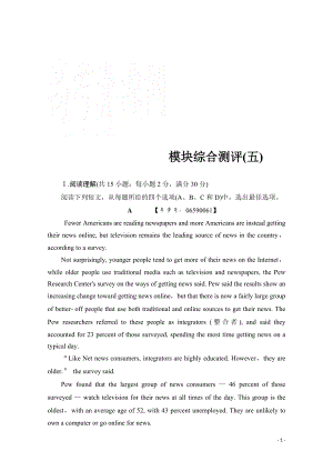 2021-2022学年高中英语外研版必修2模块综合测评（五）.pdf