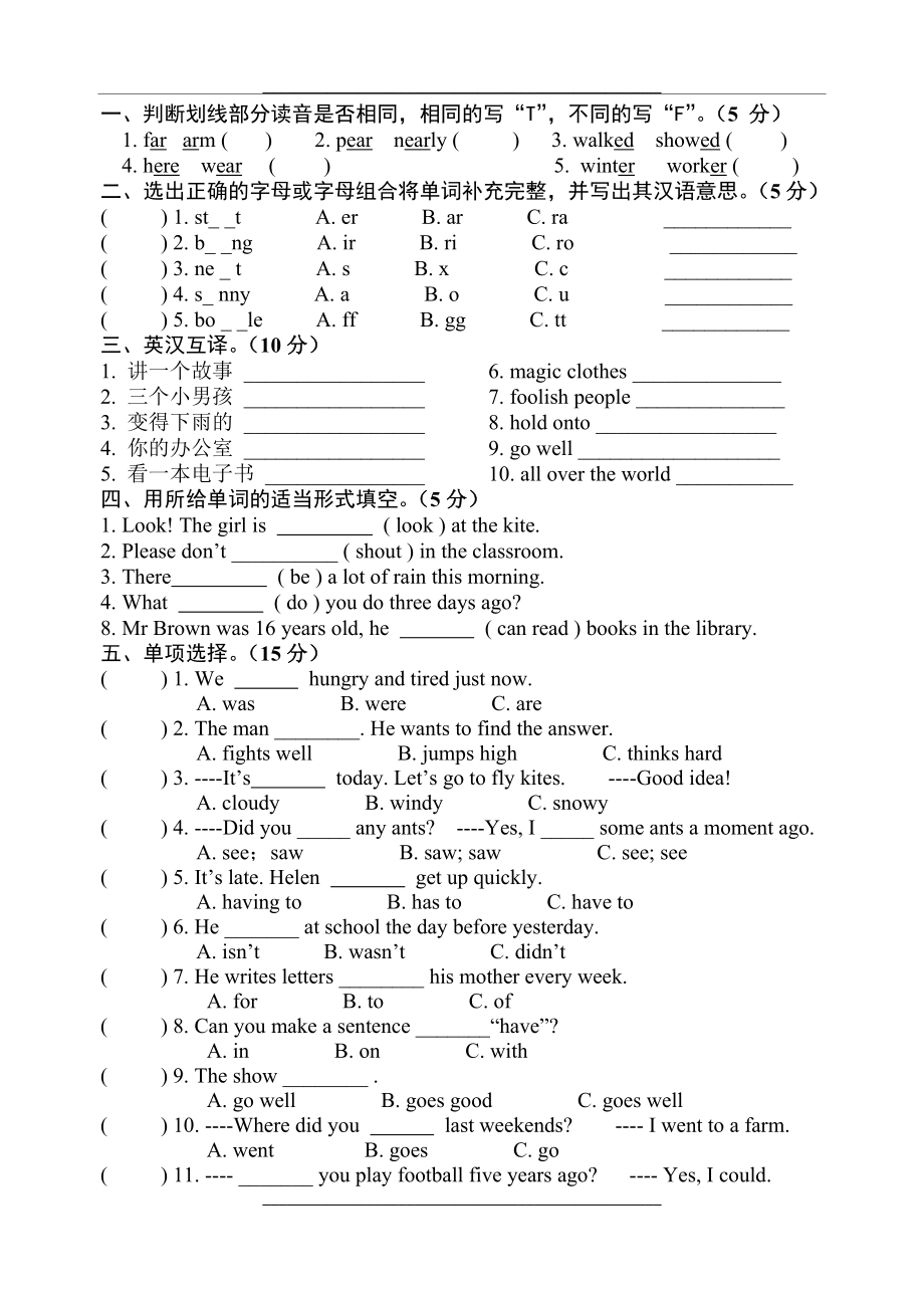 (江苏)译林六年级英语上册期中测试卷.doc_第2页