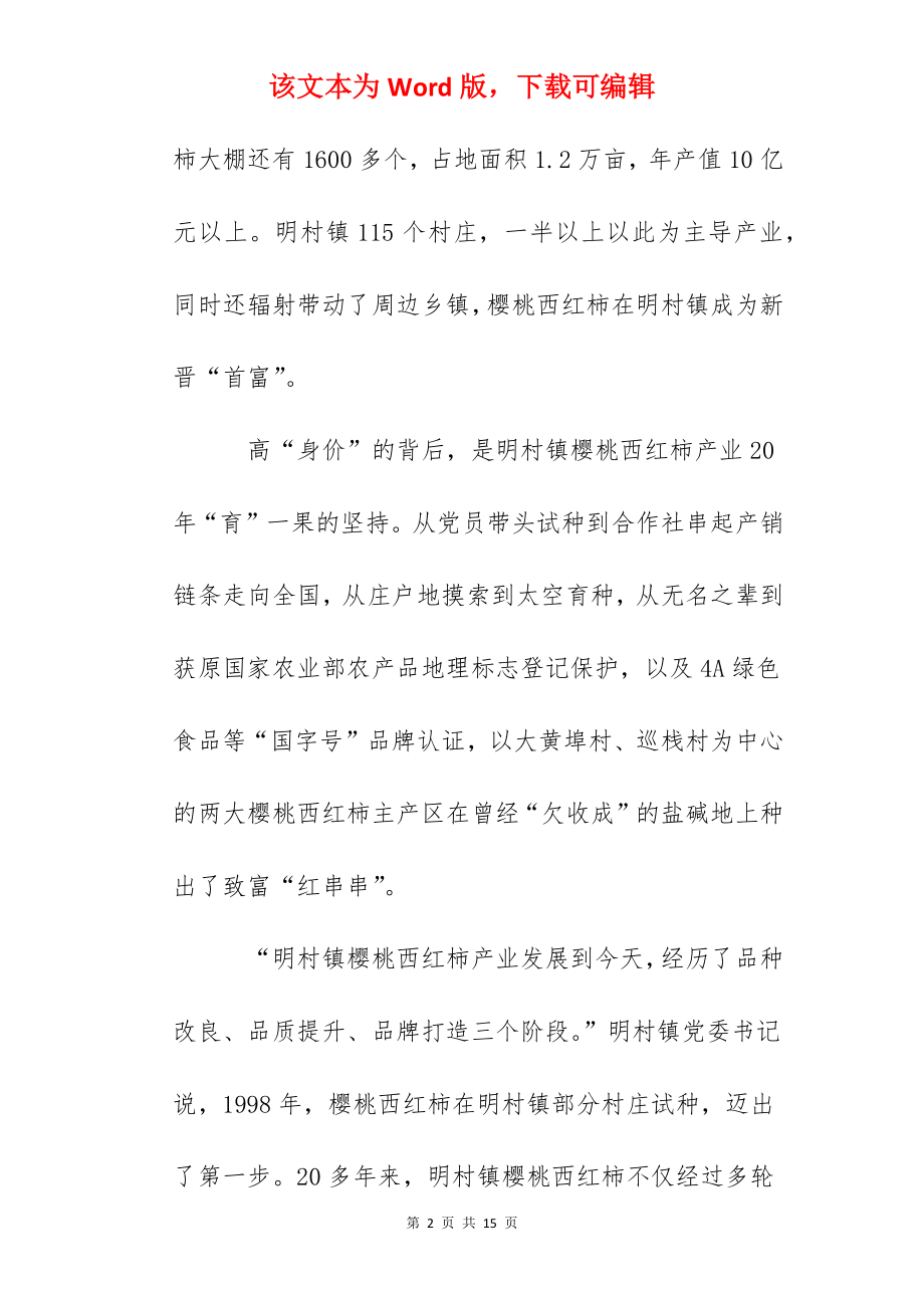 学习强国精神决战决胜脱贫攻坚心得体会5篇.docx_第2页