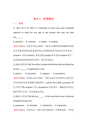 2021年高考分类题库考点1 单项填空.pdf