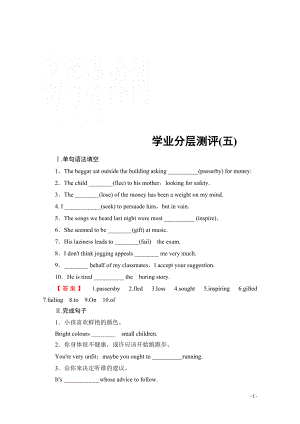 2021-2022学年高中英语外研版选修8学业分层测评 Module 2 Section Ⅲ Integrating Skills.pdf