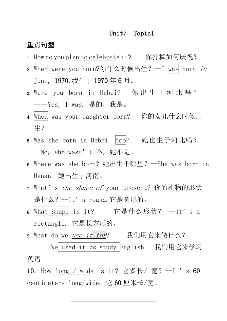 -仁爱英语七年级英语下册期末总复习知识点总结unit7topic1.doc_第1页