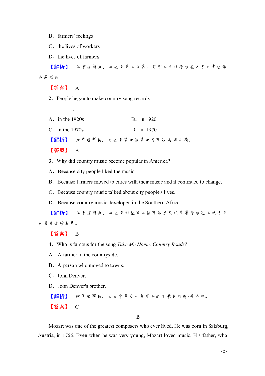 2021-2022学年高中英语外研版必修2模块综合测评（三）.pdf_第2页