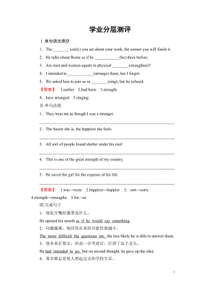 2022年高二英语北师大版选修8练习：Unit 23《Conflict》Section Ⅳ Communication Workshop 学业分层测评.pdf