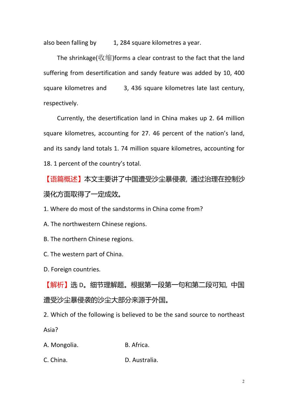 2021-2022学年高中英语必修三课后阅读作业： 十五 Module 4 Period 3 Grammar 语法专题课.pdf_第2页